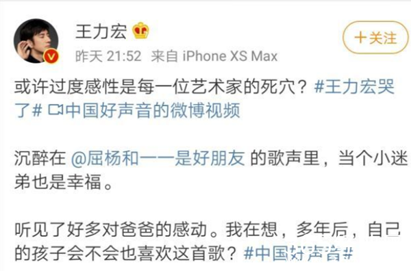 《中国好声音》屈杨《父亲写的散文诗》唱哭王力宏