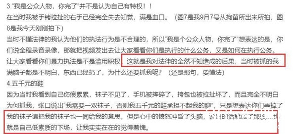 大闹火车站女星刘露再次发文 斥媒体夸大事实