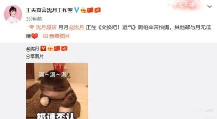 辟谣！ 沈月否认将出演中国版《请回答1988》