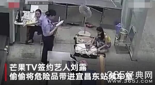 大闹火车站女星刘露再次发文 斥媒体夸大事实