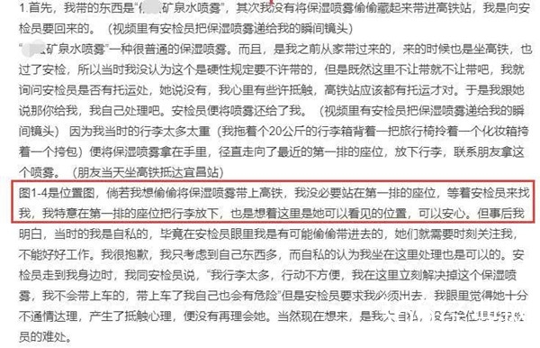 大闹火车站女星刘露再次发文 斥媒体夸大事实