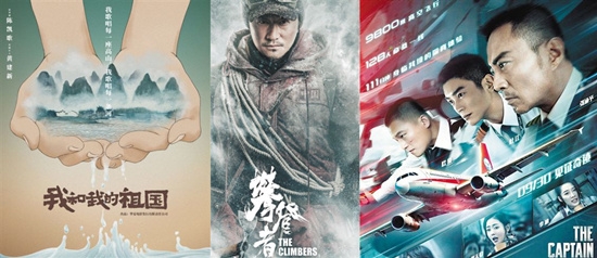 2019国庆档上映的电影汇总 适合国庆看的电影推荐