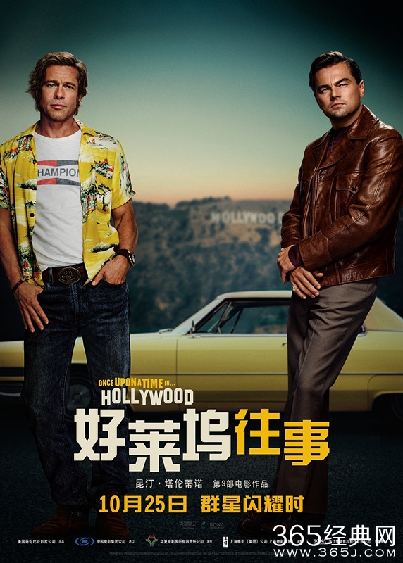 小李子皮特强强联手！昆汀《好莱坞往事》正式定档