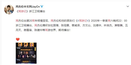 《周游记》2020年一季度播出 嘉宾阵容堪称豪华