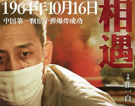 《我和我的祖国》预售破亿 完整演员阵容公开