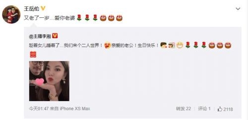 李湘晒照为王岳伦庆祝46岁生日 浑身珠光宝气
