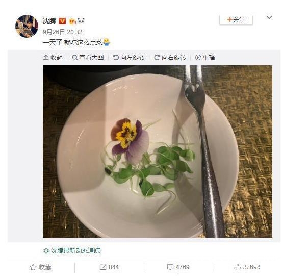 沈腾回应又胖了 减肥提上日程也不忘与网友斗嘴