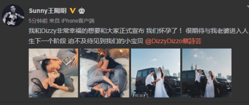 王阳明官宣老婆怀孕 结婚四年终于迎来爱情结晶