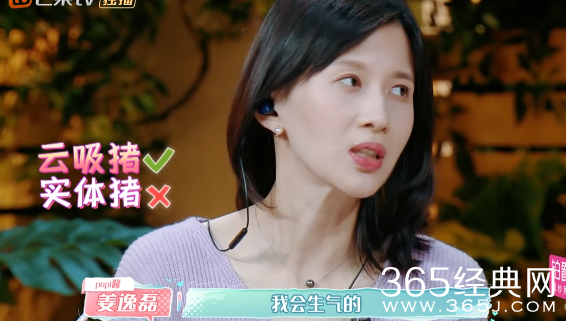 张恒送郑爽小香猪 papi酱直言：我会生气的