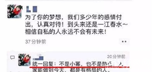 嘉行辟谣解约传闻 工作人员回应：是被误读了