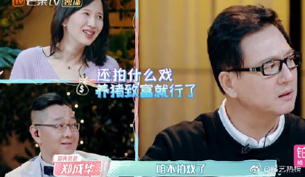 简直一股清流 七夕张恒送郑爽猪惹争议