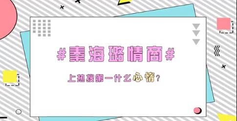秦海璐回应情商争议 怼黄晓明事情始末回顾