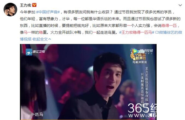 王力宏解释“稳得一匹” 一本正经地胡说八道