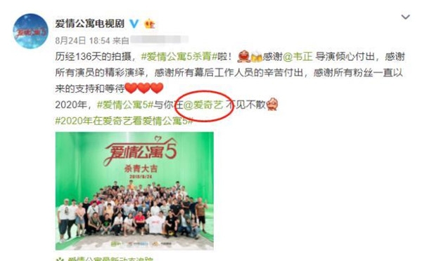 《爱情公寓5》成网播剧？将于明年爱奇艺播出