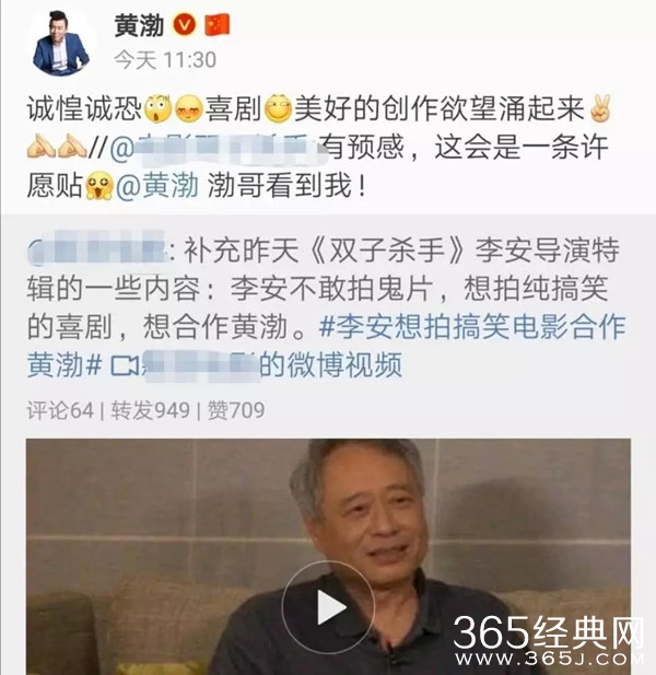李安点名想和黄渤合作 黄渤回应：诚惶诚恐