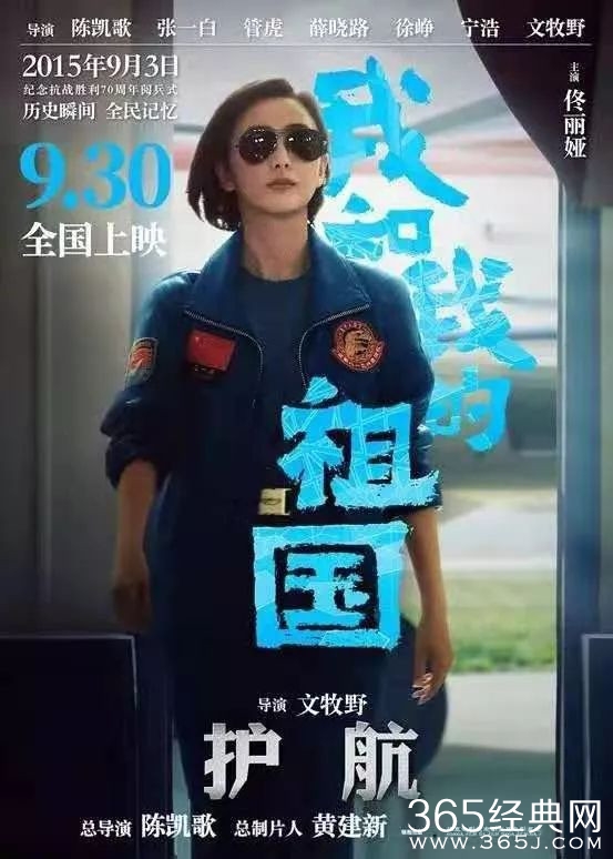 《我和我的祖国》票房破20亿 你最喜欢哪个故事？