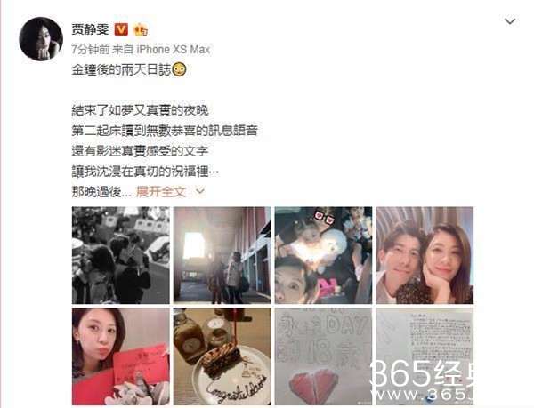 贾静雯封视后迎来45岁生日 收女儿手写信很幸福