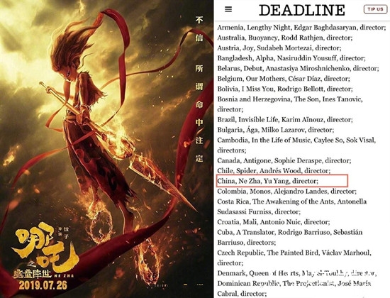 《哪吒之魔童降世》选送奥斯卡 角逐“最佳国际电影”