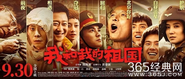 《我和我的祖国》票房破20亿 你最喜欢哪个故事？