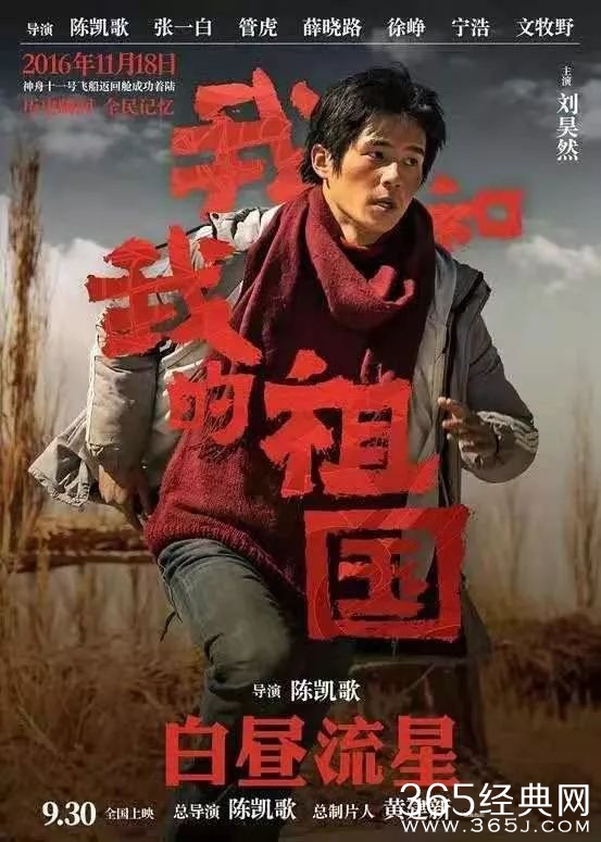 《我和我的祖国》票房破20亿 你最喜欢哪个故事？