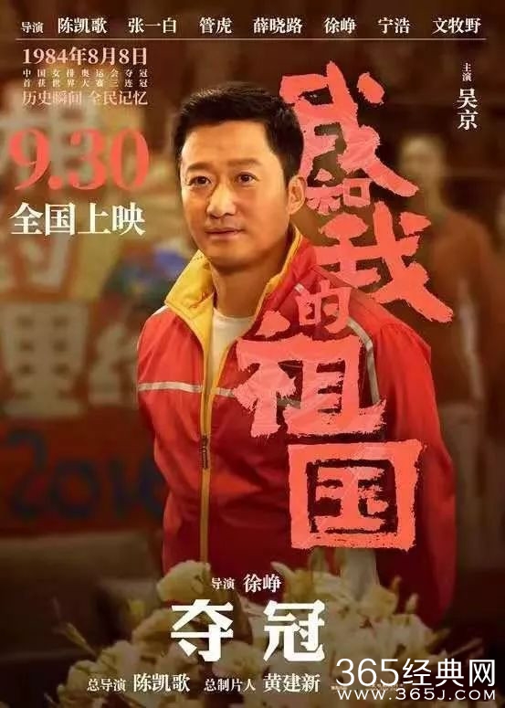 《我和我的祖国》票房破20亿 你最喜欢哪个故事？