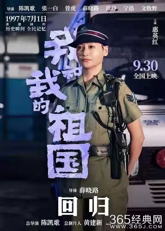 《我和我的祖国》票房破20亿 你最喜欢哪个故事？