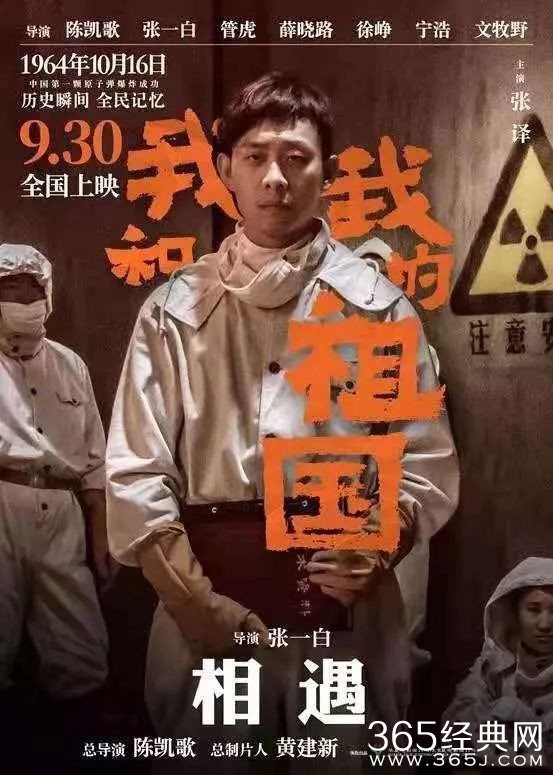 《我和我的祖国》票房破20亿 你最喜欢哪个故事？