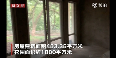 金庸杭州故居别墅出售 挂牌6800万元