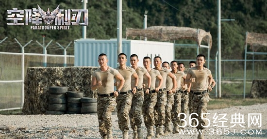 《空降利刃》拍摄取景地揭秘