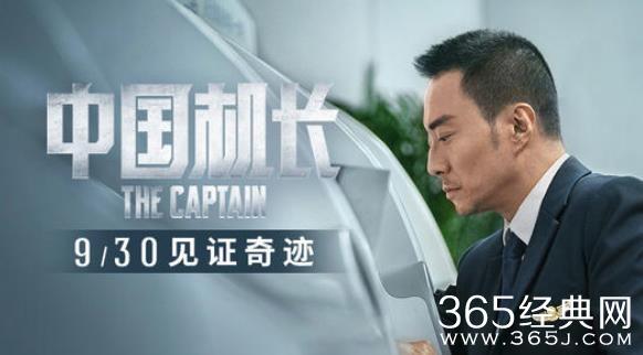 中国机长票房20亿 中国机长经典台词精彩对白汇总