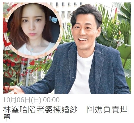 曝林峯妈妈出钱陪张馨月买婚纱 旧爱吴千语怎么回应？