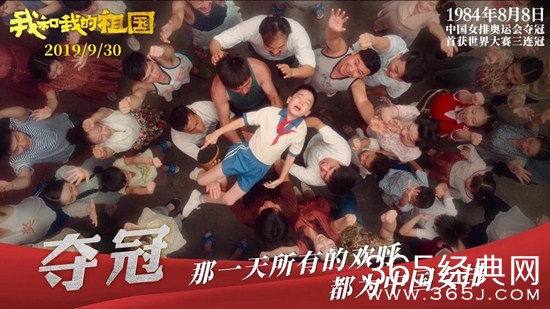 《我和我的祖国》豆瓣评分及豆瓣影评介绍
