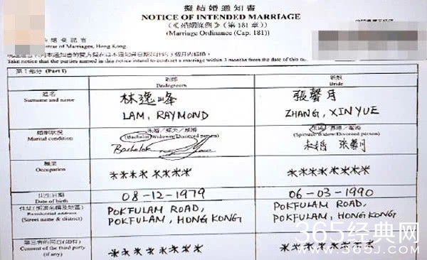 林峯与张馨月结婚在即 旧爱吴千语晒照享受美食