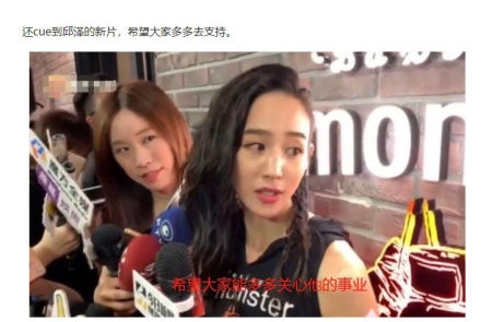 曝张钧甯好友不满邱泽名声 劝其不要心急认爱