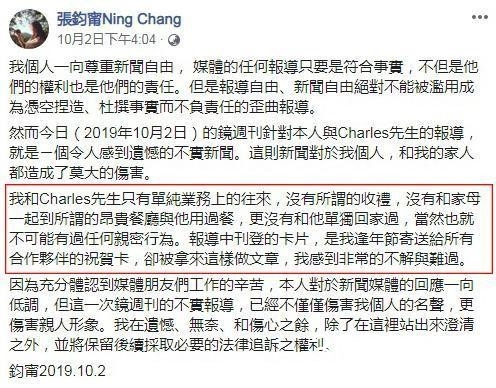 张钧甯被曝曾与富商品牌老板暧昧 张爸发声澄清