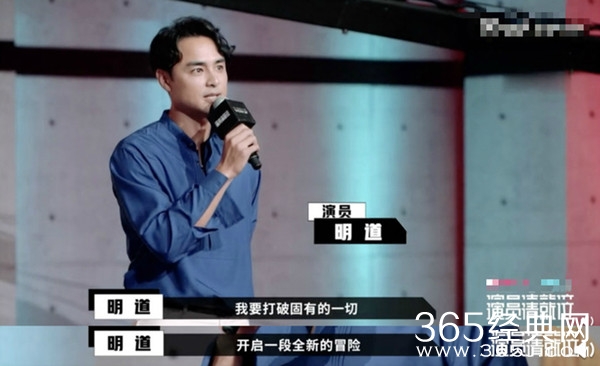 演员请就位再宣阵容 霸道总裁鼻祖明道现身