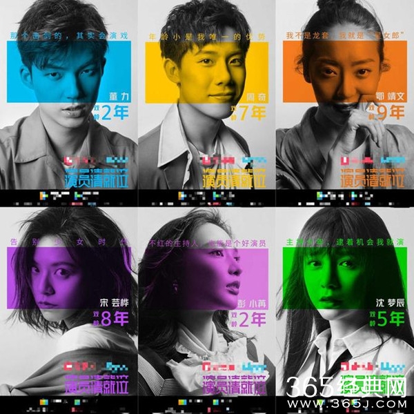 演员请就位再宣阵容 霸道总裁鼻祖明道现身