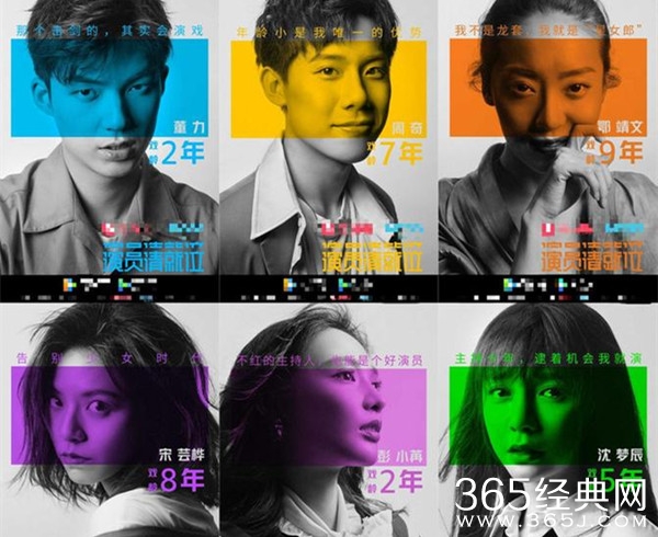 演员请就位10月11日播出 58位参演演员名单完整版