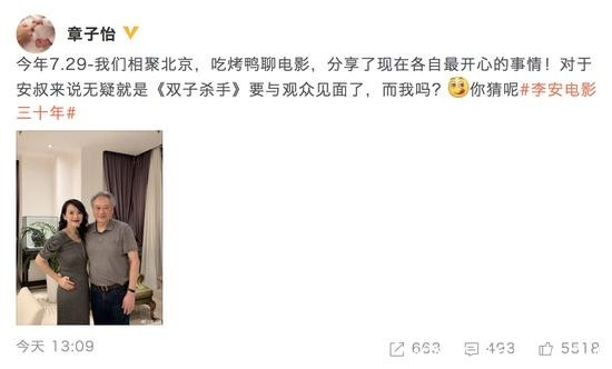 章子怡李安相聚合影 小腹微隆网友猜测已怀二胎