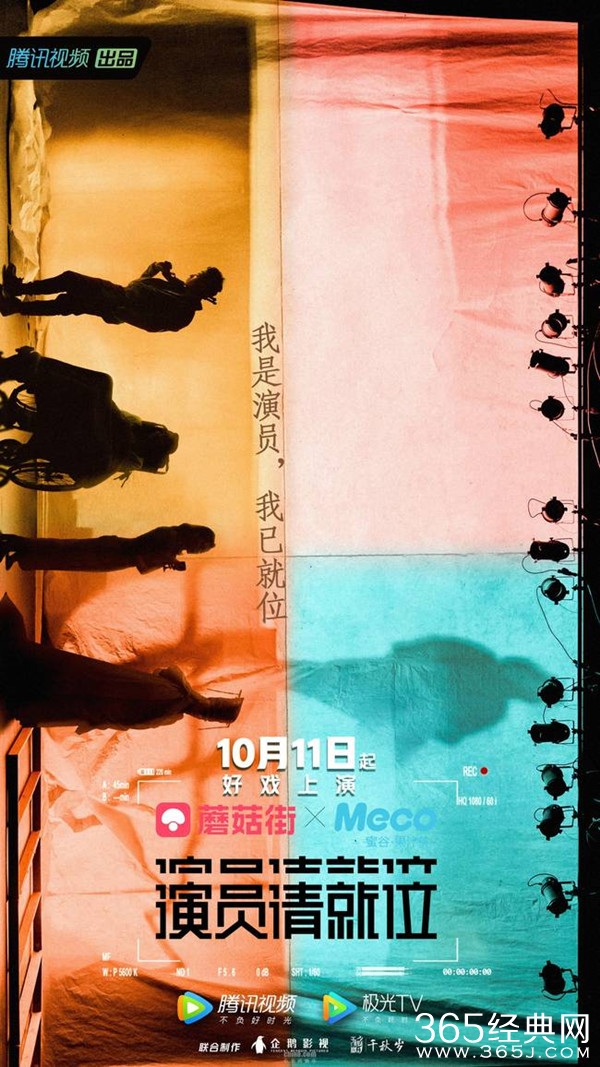 《演员请就位》首播 老郭敬明作品戏骨被李诚儒质疑深度