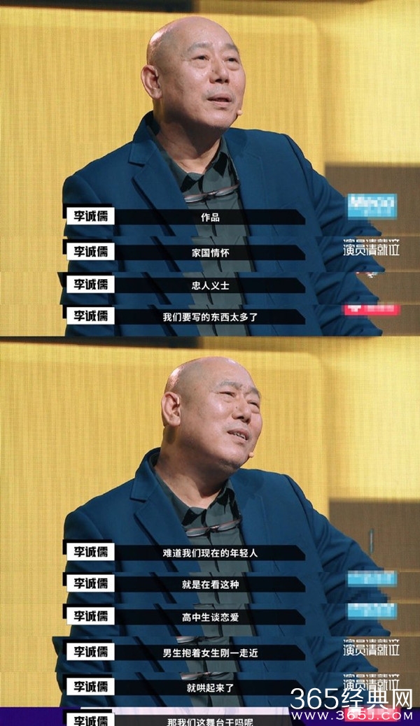 《演员请就位》现场battle 郭敬明当面回怼李成儒