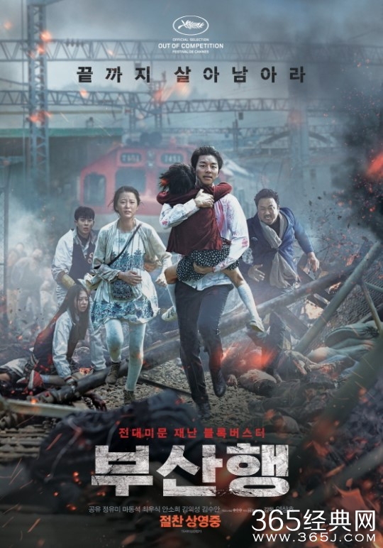 《釜山行2：半岛》杀青 孔刘不出演姜栋元李贞贤当主角