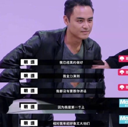 《演员请就位》明道：有点看不起自己了