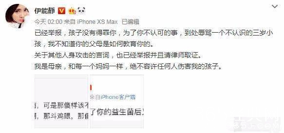 伊能静半夜回怼网友 网友恶语评论侮辱女儿“小米粒”