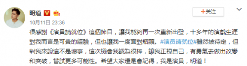 明道高情商回应被待定 网友：心中永远的青蛙王子！