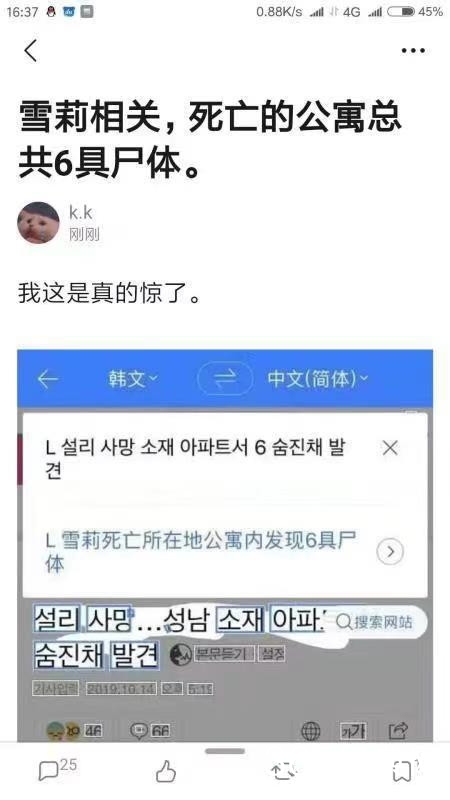 雪莉公寓内自杀确认死亡 “发现6具尸体”系谣传