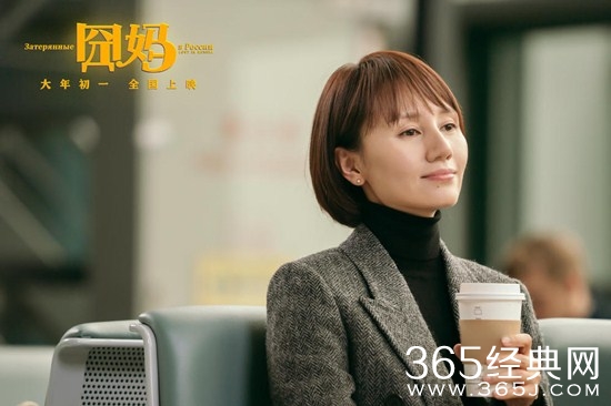 《囧妈》官宣  袁泉确定出演女一