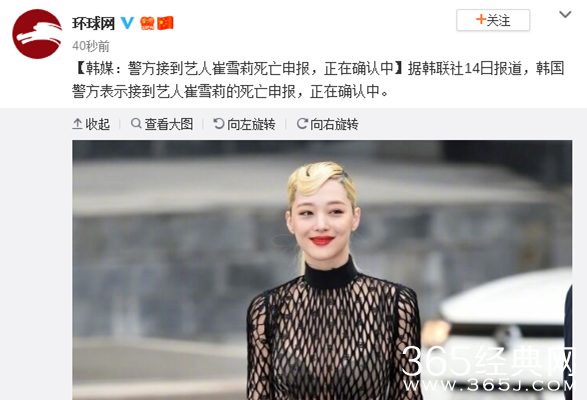 雪莉确认在家中死亡年仅25岁 雪莉是怎么死的原因