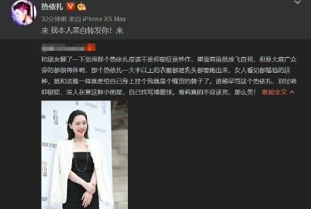 热依扎工作室声明 否认利用抑郁症炒作