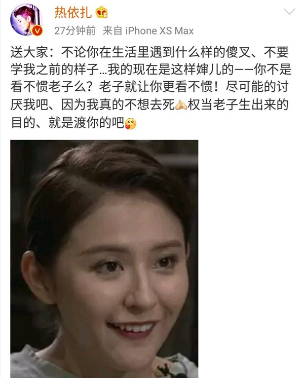 热依扎因雪莉事件被骂 工作室否认利用抑郁症炒作